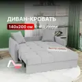 Диван-кровать с ящиком раскладной прямой на металлокаркасе, аккордеон, ортопедический, 140х200, велюр светло-серый