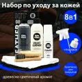 Foam Heroes Набор по уходу за кожей Leather Kit