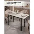 Стол кухонный обеденный раздвижной прямоугольный, Сабия, 110-140х70х75 см