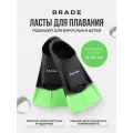 Ласты для бассейна тренировочные для плавания короткие BRADE M 39-41 черно-зеленый