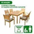 Садовый обеденный комплект из акации Гринвилл-6 (Greenville-6)