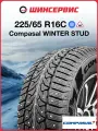 Зимняя шипованная шина Compasal WINTER STUD 225/65 R16C 112/110R