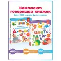 Книга Говорящая книга BertToys Нажималки Цвета и Английский алфавит