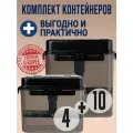 Выгодный комплект контейнеров с прессом для засолки на 4(общий 5л.) и 10 л.(общий 12л.) Корея