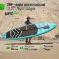 SUP-борд UNIX Line Night Jungle (320 см) сап-борд 200 кг, в рюкзаке, в комплекте весло, 3 плавника, насос с монометром