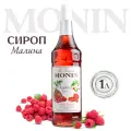 Сироп для коктейлей и кофе Малина , 1 литр