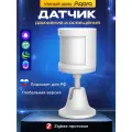 Датчик движения и освещения Aqara Body Sensor & Light Intensity Sensors RTCGQ11LM с креплением