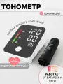 Прибор для измерения артериального давления и частоты пульса PRO-30 тонометр