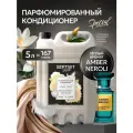 Кондиционер для белья Septivit Special Amber Neroli 5л