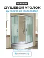 Душевой уголок Мономах ДУ 100x70 МЗ 10000005880 профиль Хром матовый стекло прозрачное с рисунком