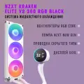 Система жидкостного охлаждения процессора NZXT Kraken Elite V2 360 RGB White (2024), 360 мм, LGA1700/1851/AM5