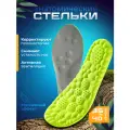 Стельки для обуви ортопедические, р. 35-39 анатомические спортивные. Универсальные амортизирующие с перфорацией, с пружинящим эффектом