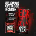 Комплекс для суставов и связок Reckful Monster Flex 30 packs