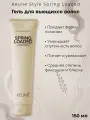 Крем Keune Spring Loaded для ухода и укладки вьющихся волос, 150 мл
