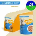 Влажный корм Мнямс - Кусочки в соусе с индейкой для котят старше 1 месяца, 85 гр х 24 шт
