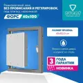 Эвент Форс 40х100. Ревизионный большой люк нажимной под плитку, без провисания. Фактический размер люка 34,5х102,5 см