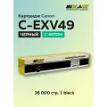 Картридж Hi-Black C-EXV49 BK черный с чипом для Canon iR-C3300/3320/3325/3330