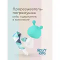 Силиконовый прорезыватель Грибочек с держателем, в футляре, цвет мятный