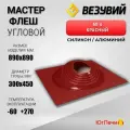 Мастер-флеш везувий № 4 (д.300-450мм, 890х890мм) угл, силикон, Красный
