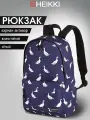 Рюкзак Heikki Positive (хейки) универсальный, карман-антивор, Ducks, 42х28х14 см, 272545
