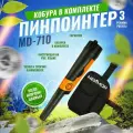 Пинпоинтер MD710 металлоискатель ручной с чехлом