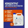 Средство от ржавчины и налета Сфера инструфорте для очистки инструментов, 3 л