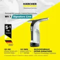 Аккумуляторный стеклоочиститель Karcher WV7 Signature (1.633-780.0) - для окон, кафеля, зеркал и душевых кабин, белый