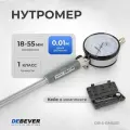 DEBEVER Нутромер индикаторный 18-50 мм, 0,01 мм, DB-S-BM5001