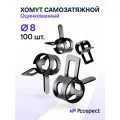 Оцинкованные Пружинные Хомуты Чёрные Ф-8 Диапазон Зажима от 8 до 10,2 мм 100 шт. / Самозатяжные / Самозажимные