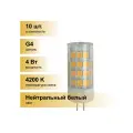 (10 шт.) Светодиодная лампочка Ecola G4 220V 4W 4200K 4K 320гр. 55x16 Premium G4KV40ELC