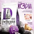Сухой корм для стерилизованных кошек Индейка 1,5 кг
