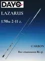 Спиннинг DAYO LAZARUS 1.98 м, тест 2-11 гр