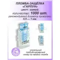 Пломба защелка пластиковая, 1000 шт. номерная гарпун-м, цвет: синий, для счетчиков