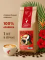 Кофе Julius Meinl Бразилия, арабика 100%, 1 кг, средняя обжарка