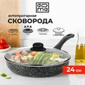 Сковорода с крышкой 24 см Doma Fine с антипригарным покрытием