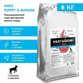 Сухой полнорационный корм холистик Meat Garden для щенков мелких пород Ягненок с Черникой 8кг
