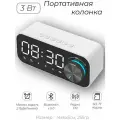 Музыкальная портативная беспроводная колонка блютуз с радио, часами и будильником