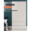 Шкаф для одежды распашной МШ900.1, Сатин, 90x50x180 см