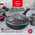 Сковорода с антипригарным покрытием 24 см, литая, толстостенная, с фиксированной ручкой