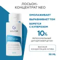 Гельтек Тоник для лица, лосьон концентрат NEO для чувствительной кожи, 30 мл