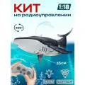 Игрушка Кит для игр в воде с пультом, игрушка для ванной