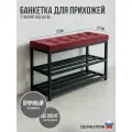 Банкетка обувница лофт в прихожую с мягким сиденьем и полками для обуви