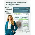 Диатомит Bionormula для очищения организма от токсинов, от аллергии, для здоровья кожи, волос, ногтей, кишечника, от акне 300 г.