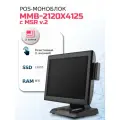 Сенсорный POS-моноблок MMB-2120 X4125 V2 с MSR (с подставкой)