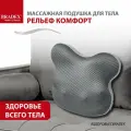 Массажер для тела массажная подушка Bradex Рельеф Комфорт, с роликами, с прогревом, для шеи