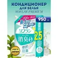 Кондиционер для белья LION SOFLAN Premium Fresh Green Aroma, аромат свежей зелени и фруктов, 950 мл