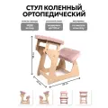 Коленный стул ортопедический растущий KOVALEVSKI, регулируемый, велюр и МДФ