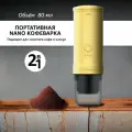 Кофемашина Buydeem K2695Y кофеварка автоматическая портативная