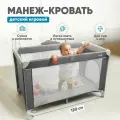 Манеж кровать детский SOLMAX игровое ограждение для детей