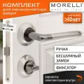 Комплект для межкомнатной двери Morelli ручка MH 03 SN/BN + поворотник + бесшумный замок / белый никель/черный никель